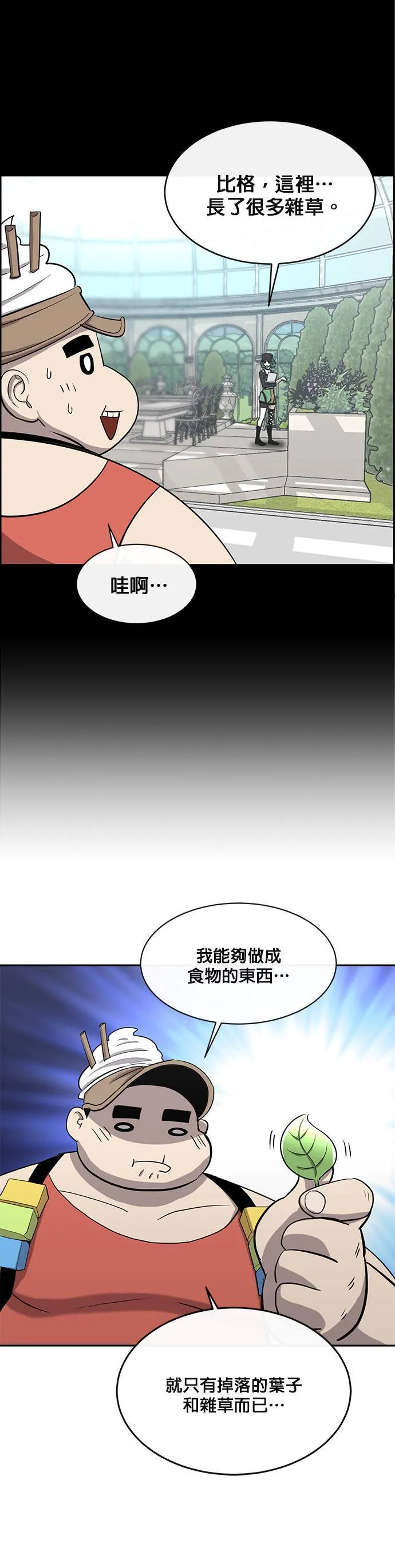 [第二季] 第61话 第41页