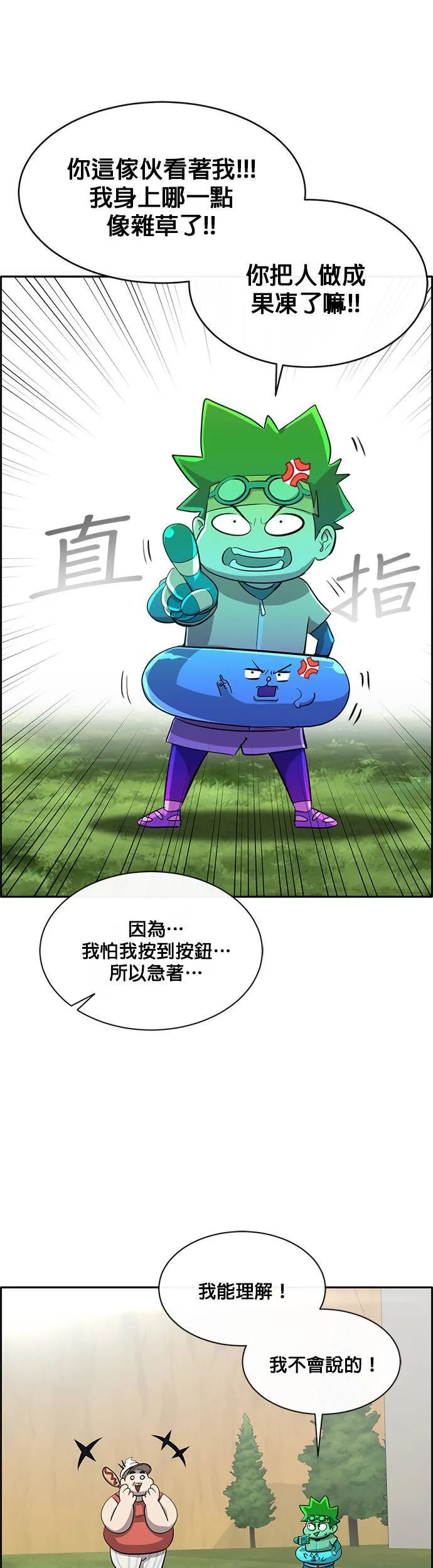 [第二季] 第61话 第43页