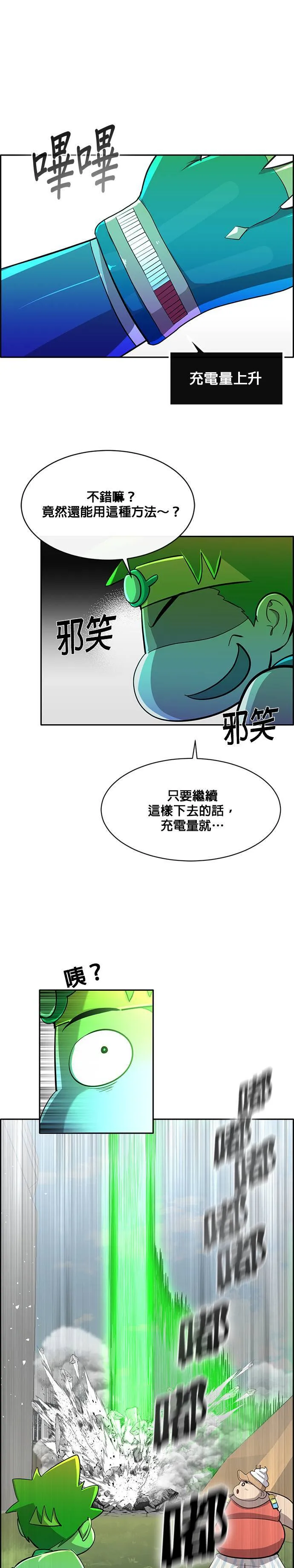 [第二季] 第61话 第45页