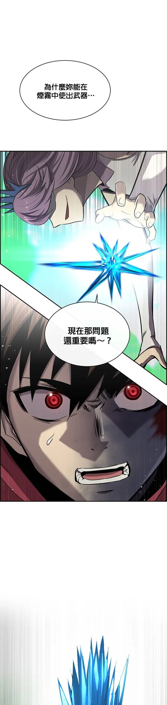 [第二季] 第61话 第48页