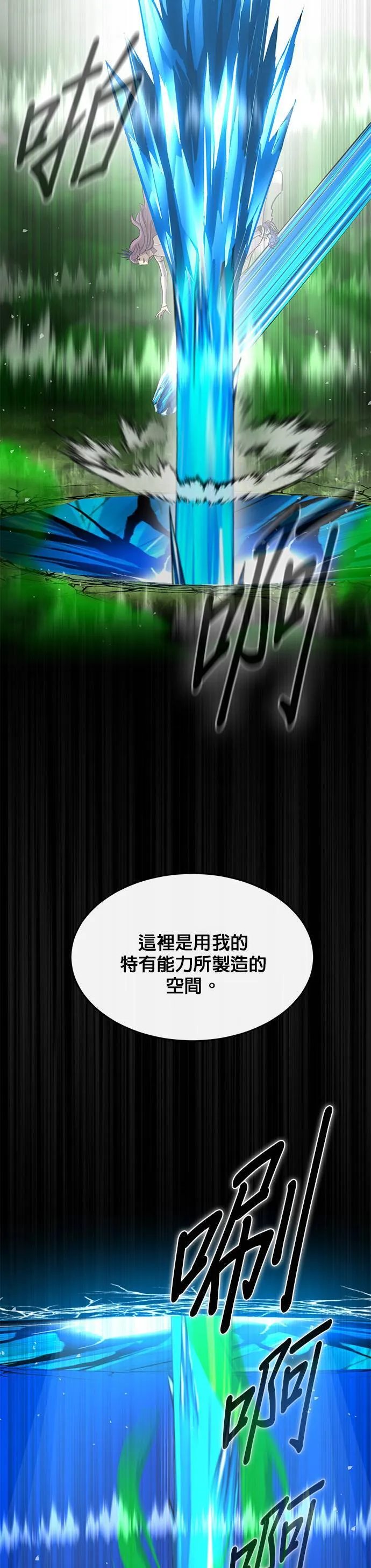 [第二季] 第61话 第49页