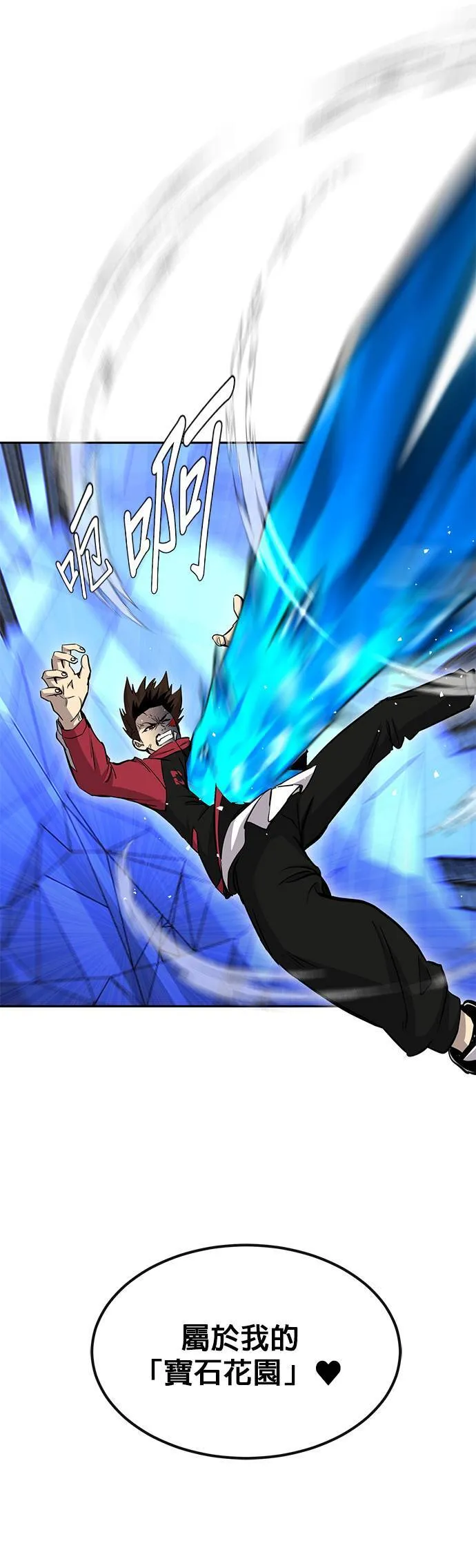 [第二季] 第61话 第51页