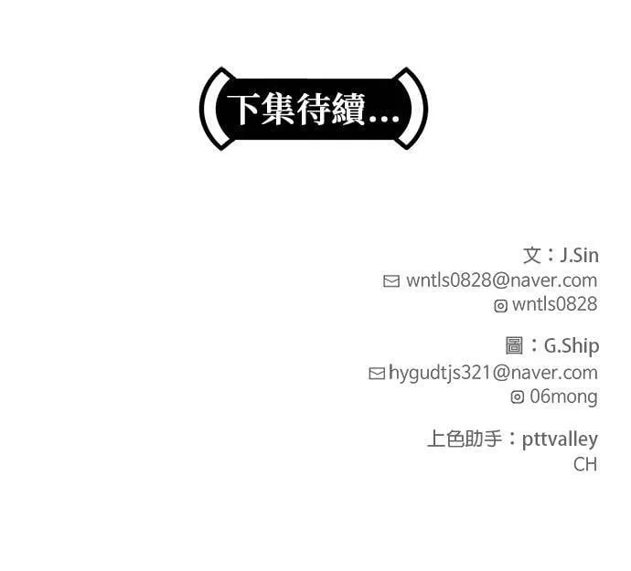 [第二季] 第61话 第54页