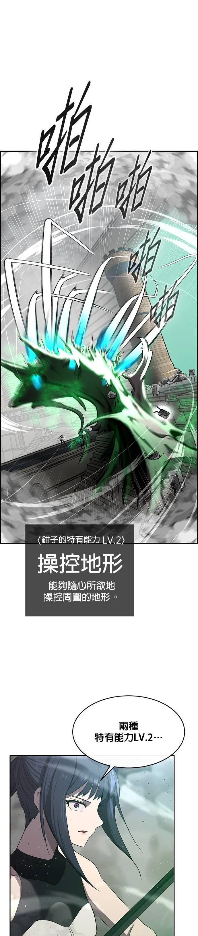 [第二季] 第61话 第55页