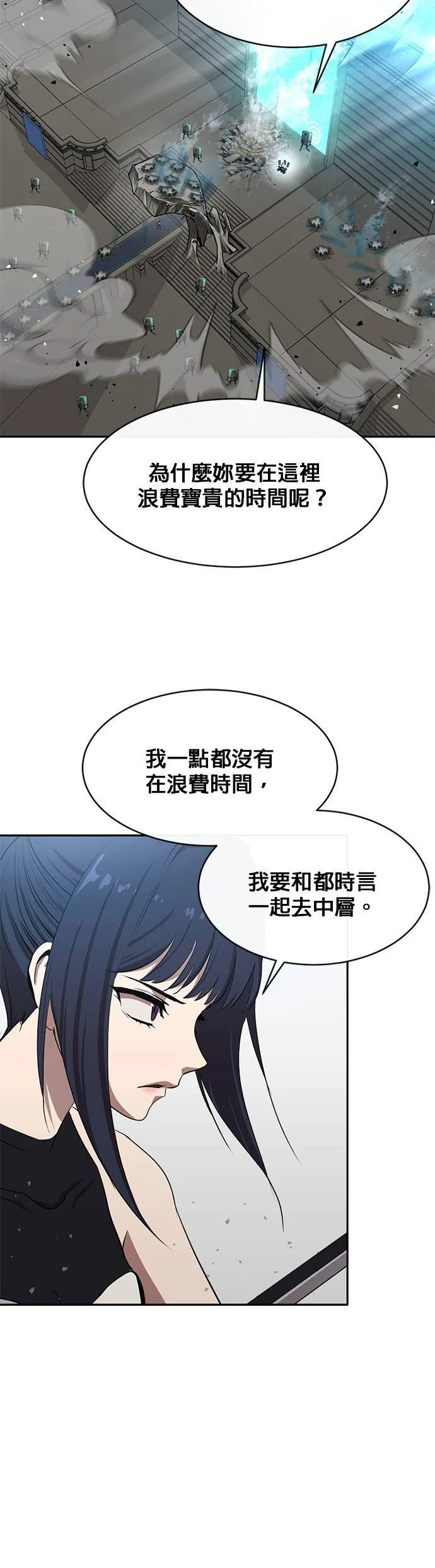 [第二季] 第62话 第5页
