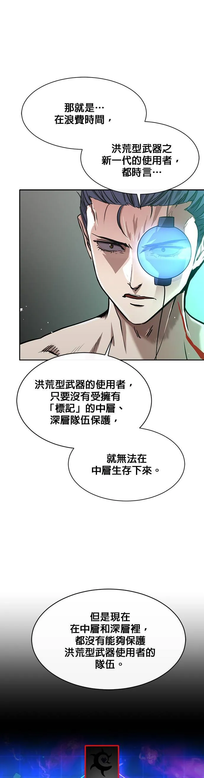 [第二季] 第62话 第6页