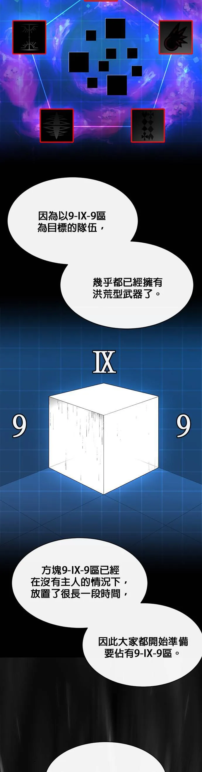 [第二季] 第62话 第7页