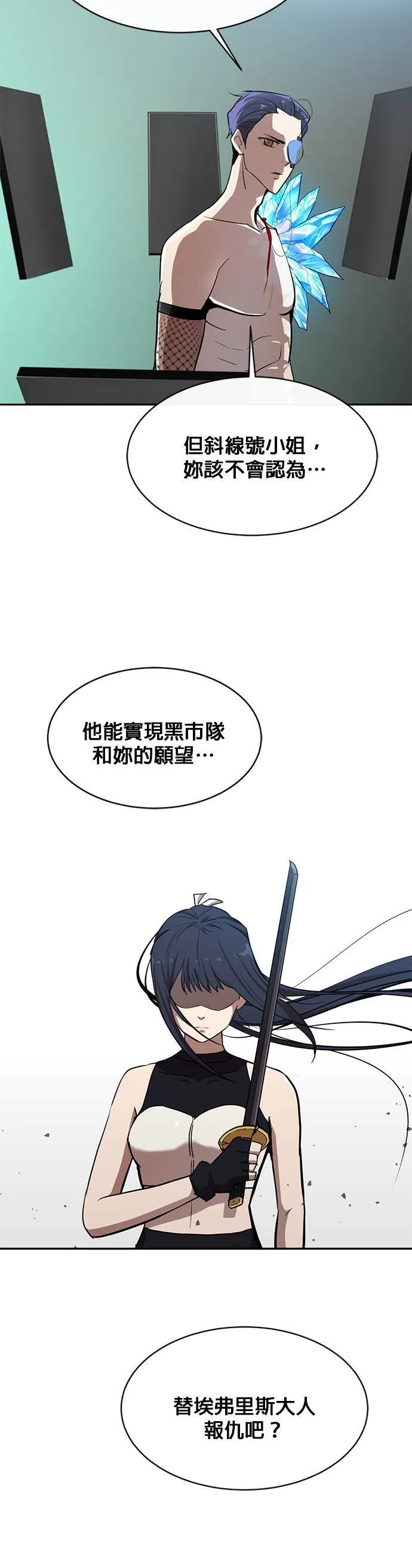 [第二季] 第62话 第9页