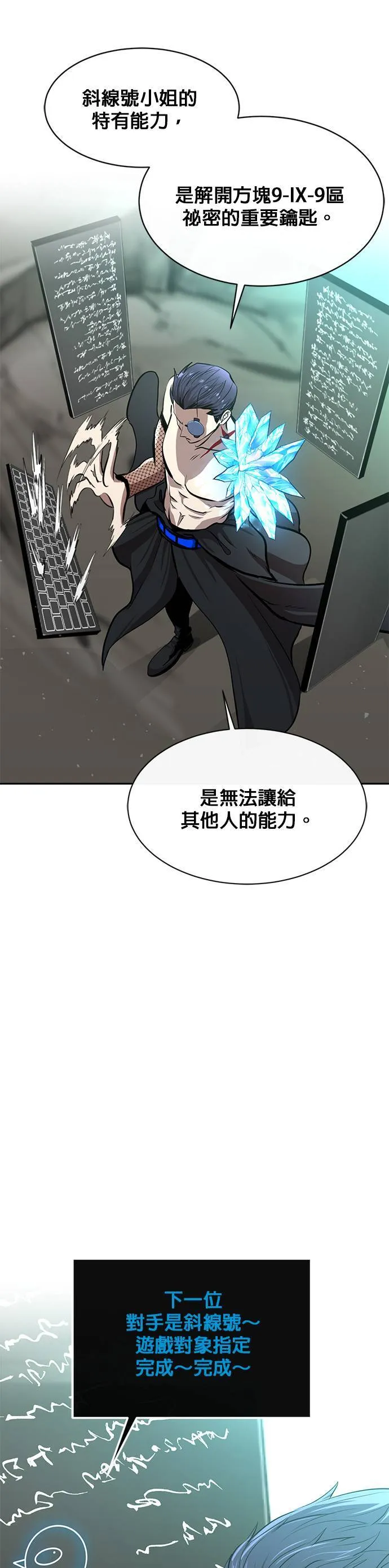 [第二季] 第62话 第10页