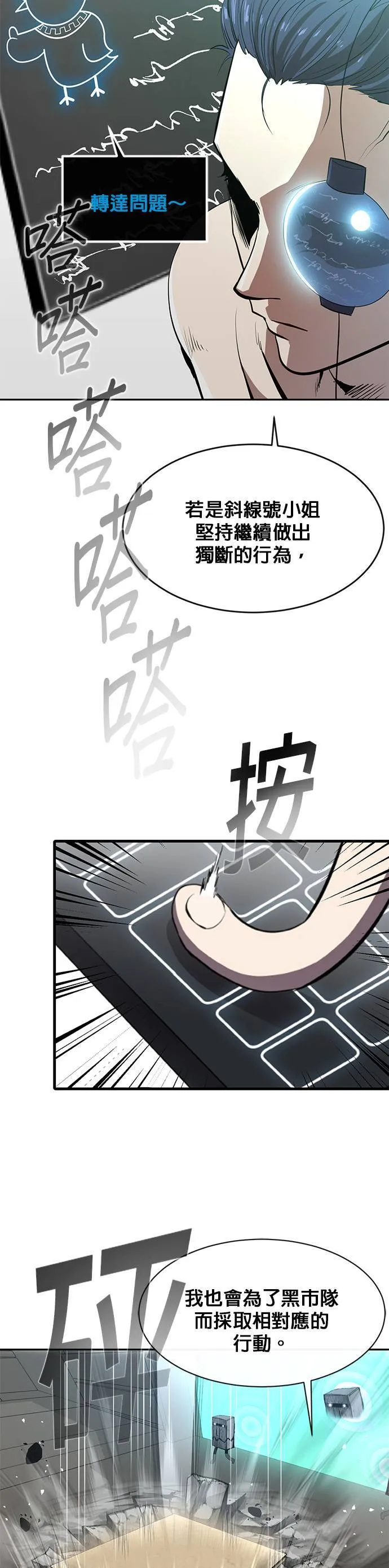 [第二季] 第62话 第11页