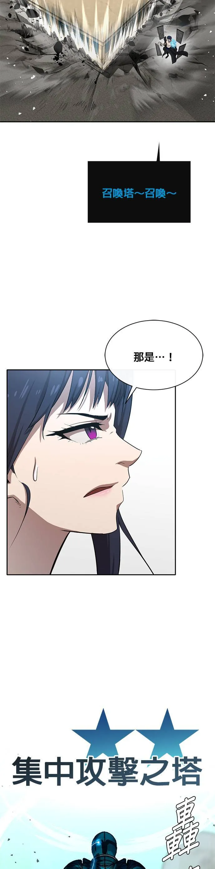 [第二季] 第62话 第12页