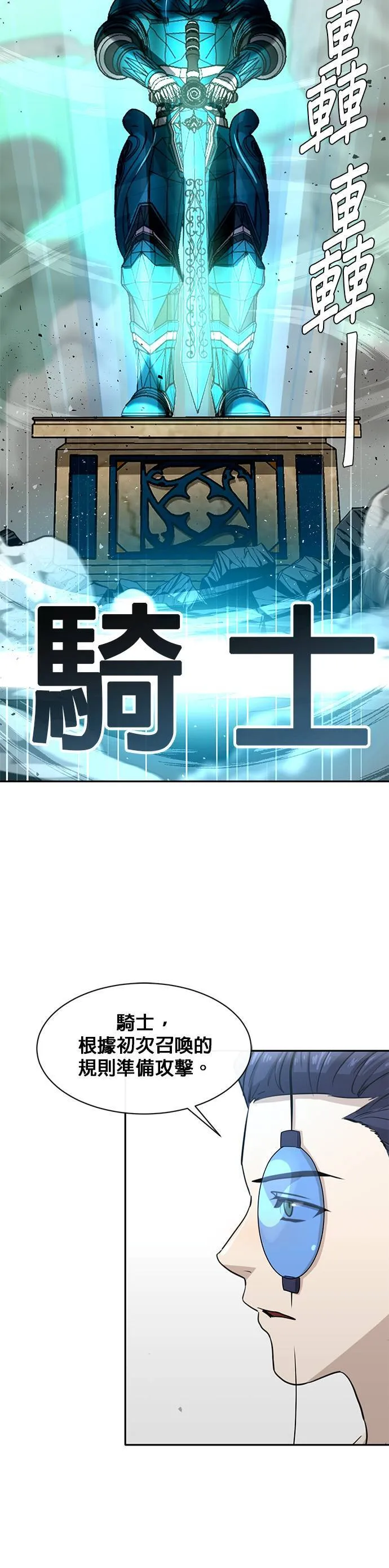 [第二季] 第62话 第13页