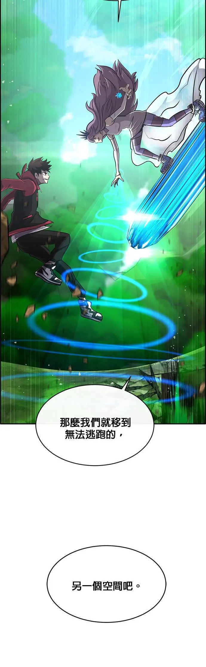 [第二季] 第62话 第19页