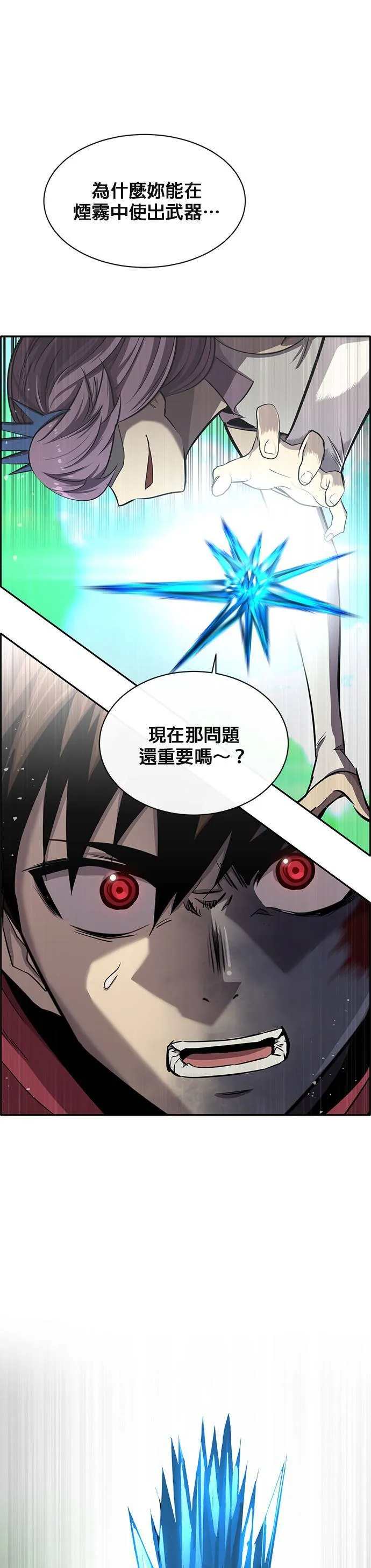 [第二季] 第62话 第20页