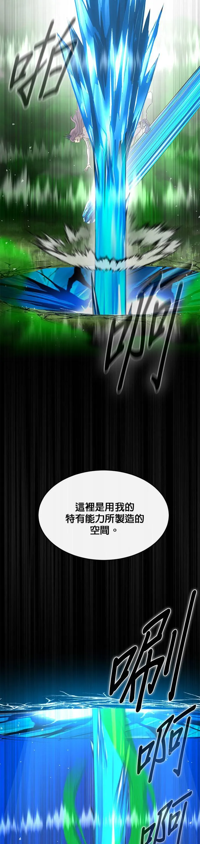 [第二季] 第62话 第21页