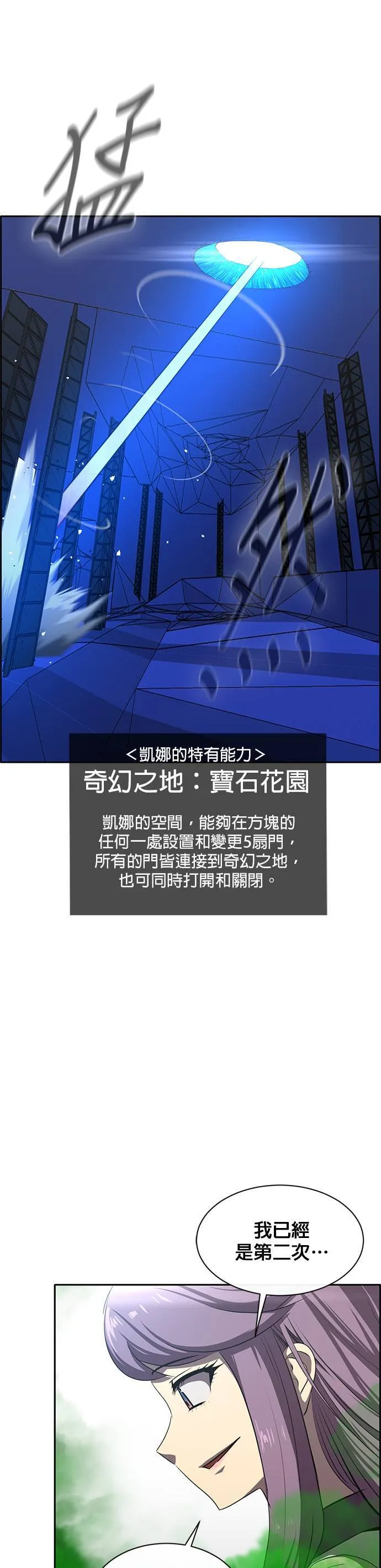 [第二季] 第62话 第25页