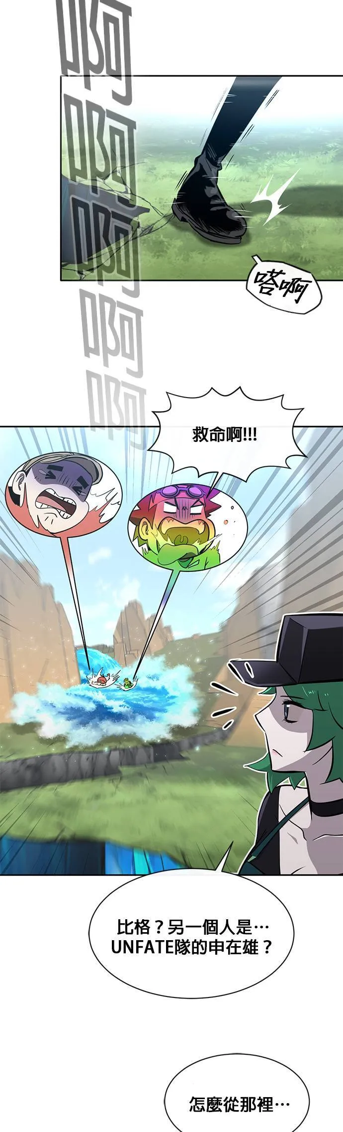 [第二季] 第62话 第28页