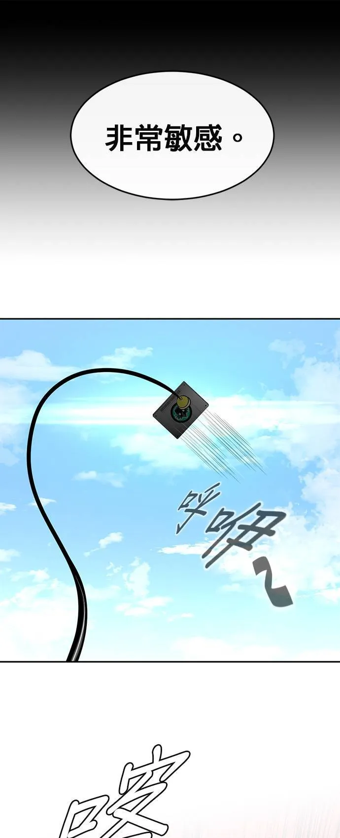 [第二季] 第62话 第33页