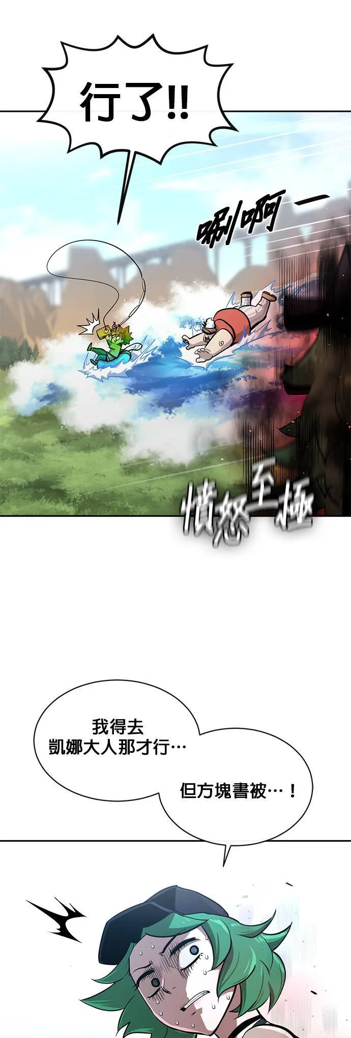 [第二季] 第62话 第35页