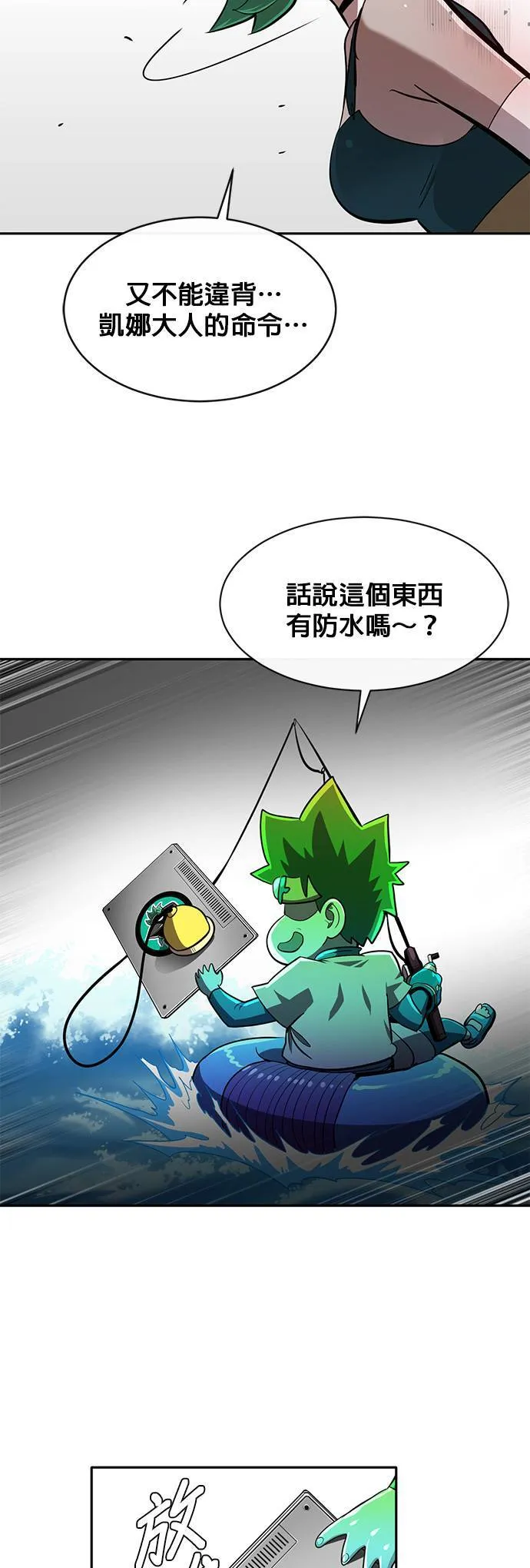 [第二季] 第62话 第36页