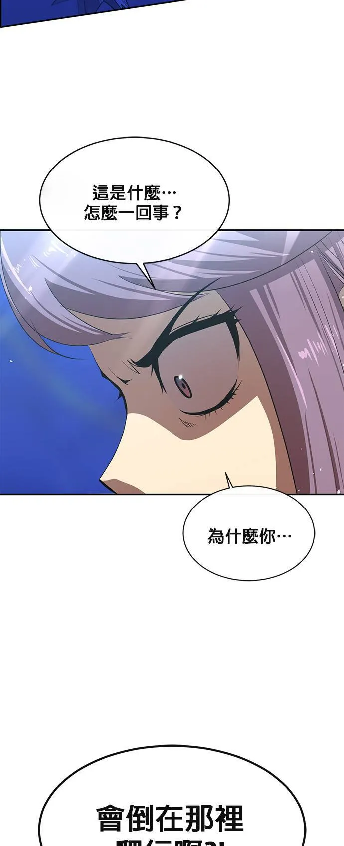 [第二季] 第62话 第40页