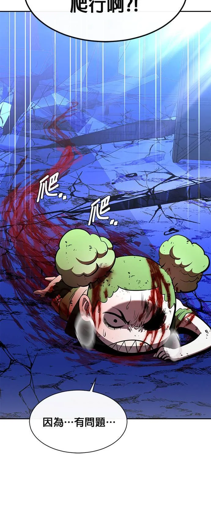 [第二季] 第62话 第41页