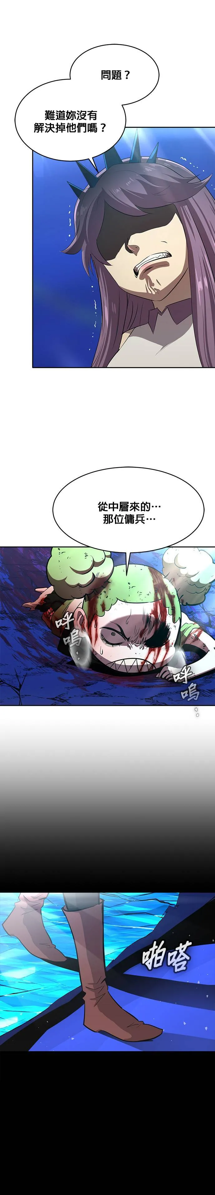 [第二季] 第62话 第42页
