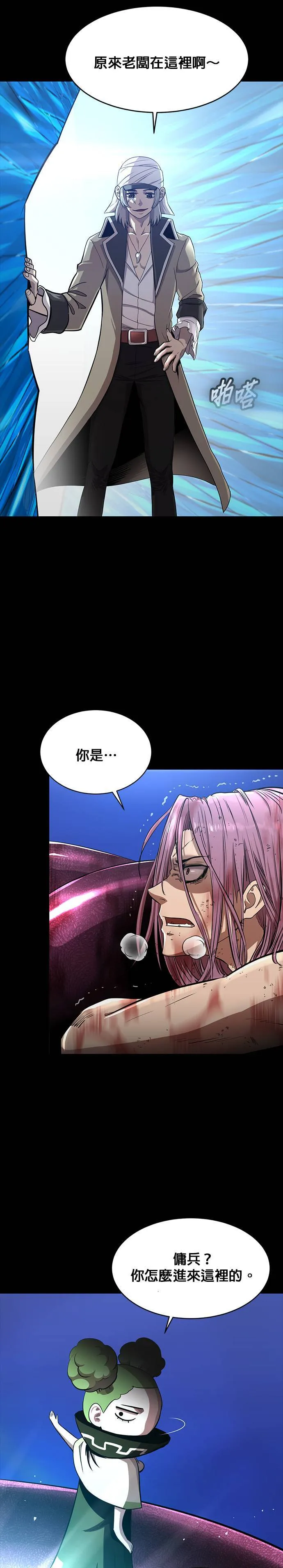 [第二季] 第62话 第43页