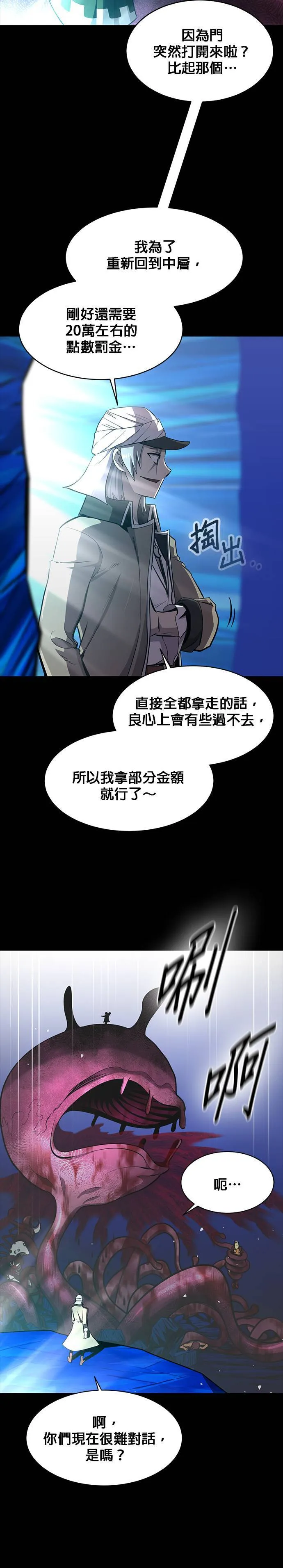 [第二季] 第62话 第44页