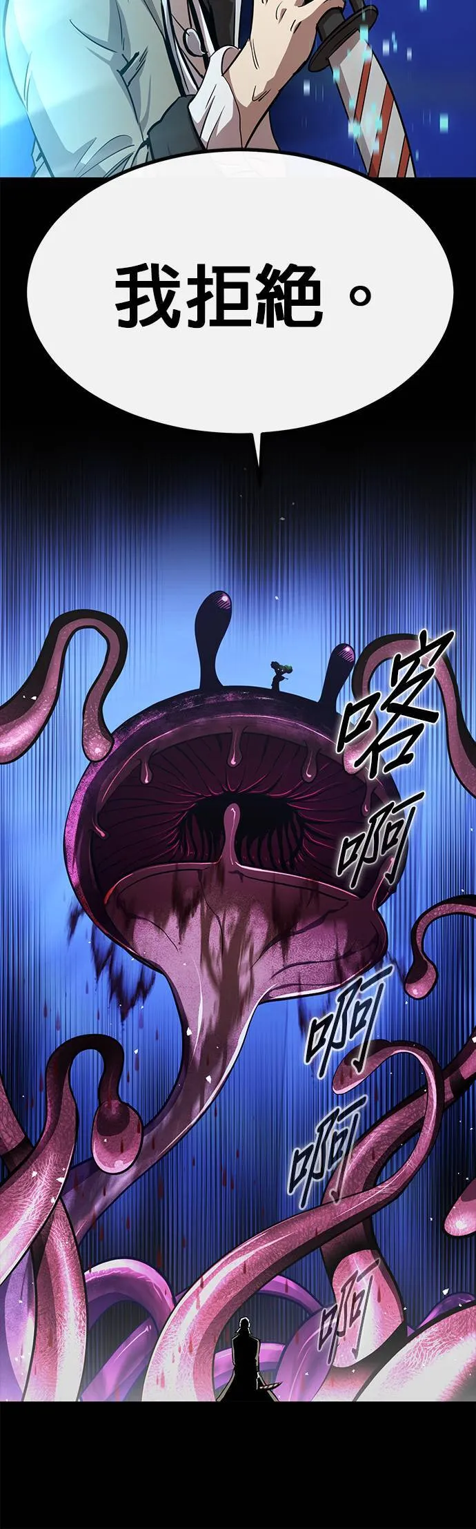 [第二季] 第62话 第46页