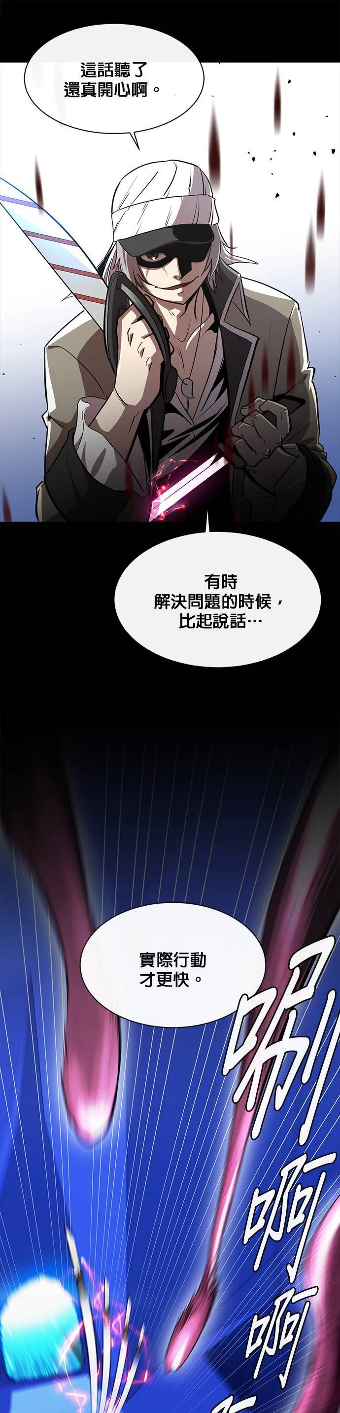[第二季] 第62话 第47页