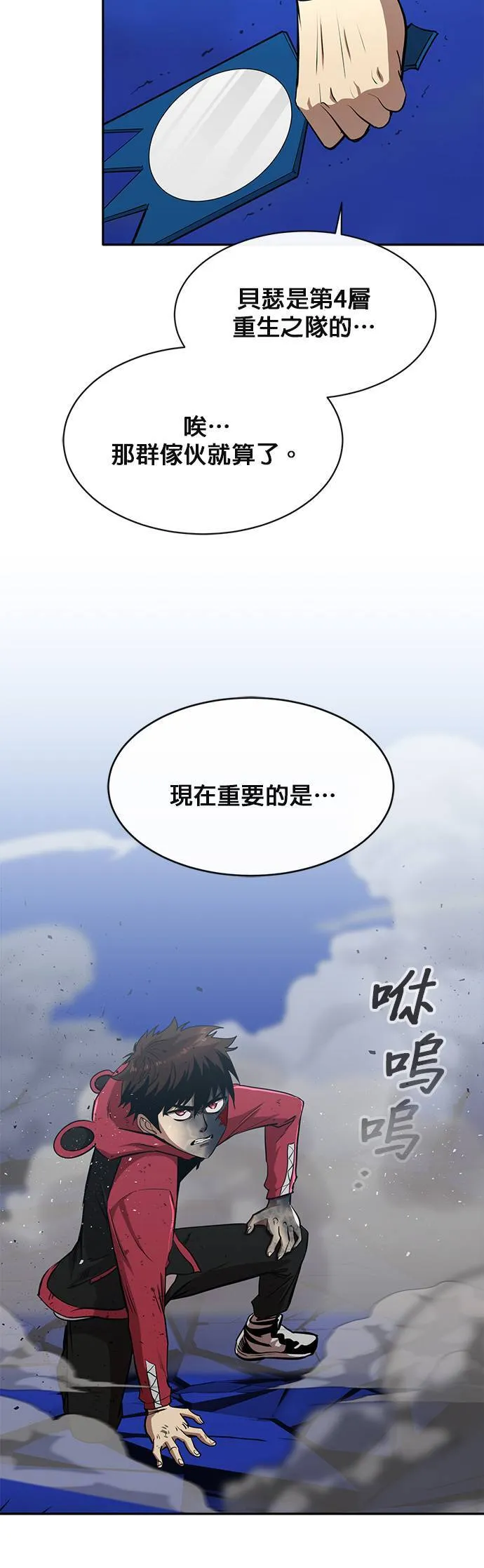 [第二季] 第62话 第51页