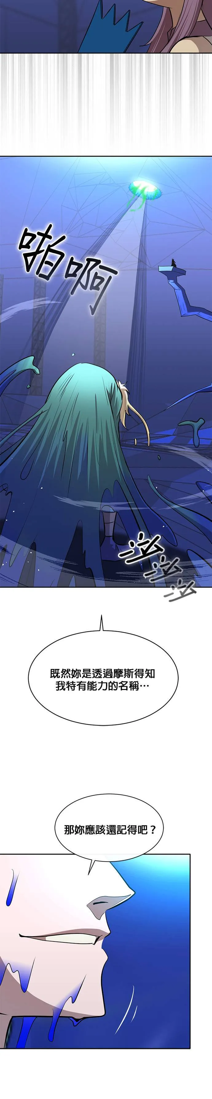 [第二季] 第62话 第53页