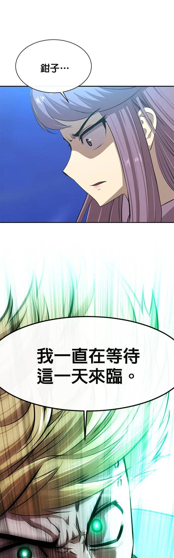 [第二季] 第62话 第54页