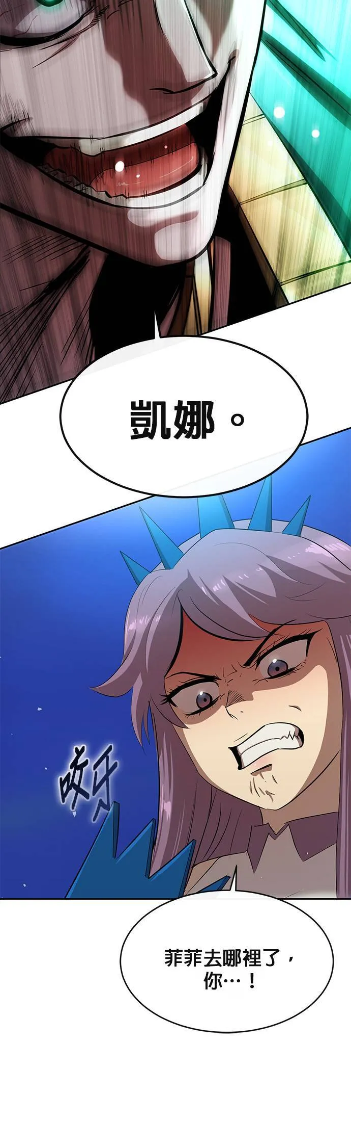 [第二季] 第62话 第55页