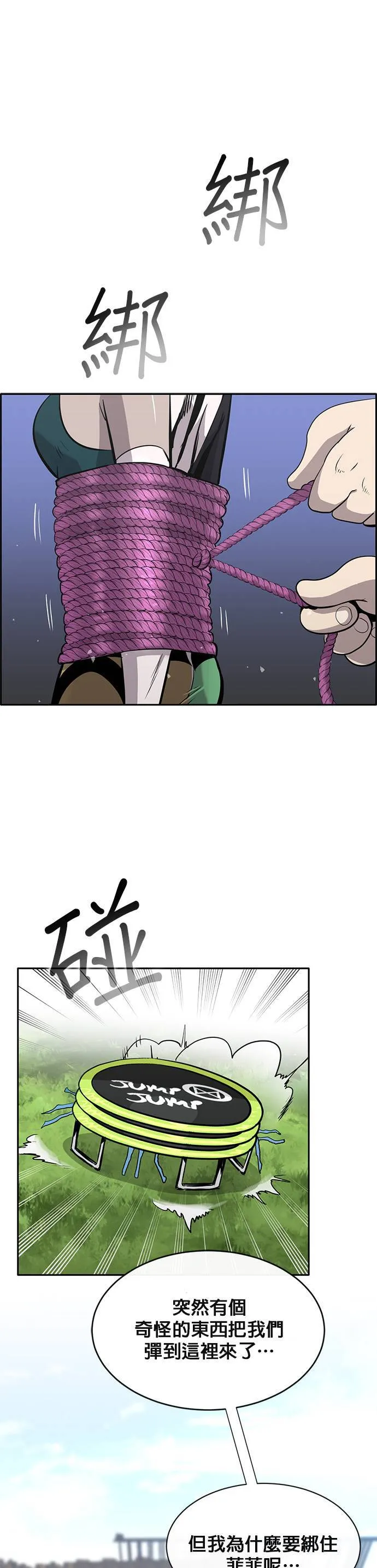 [第二季] 第62话 第56页