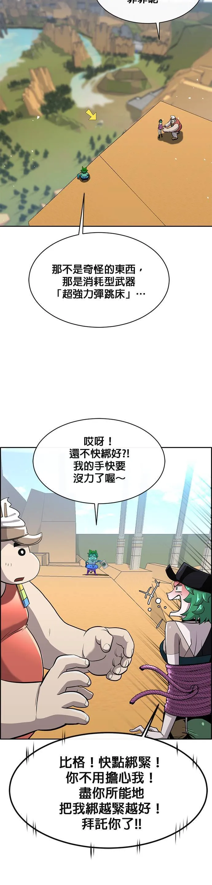 [第二季] 第62话 第57页