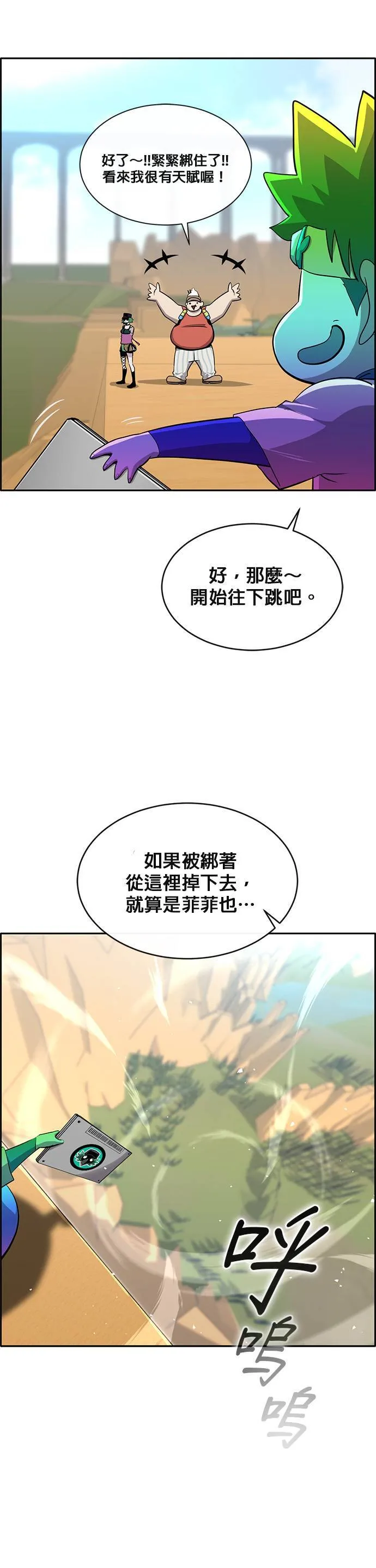 [第二季] 第62话 第58页