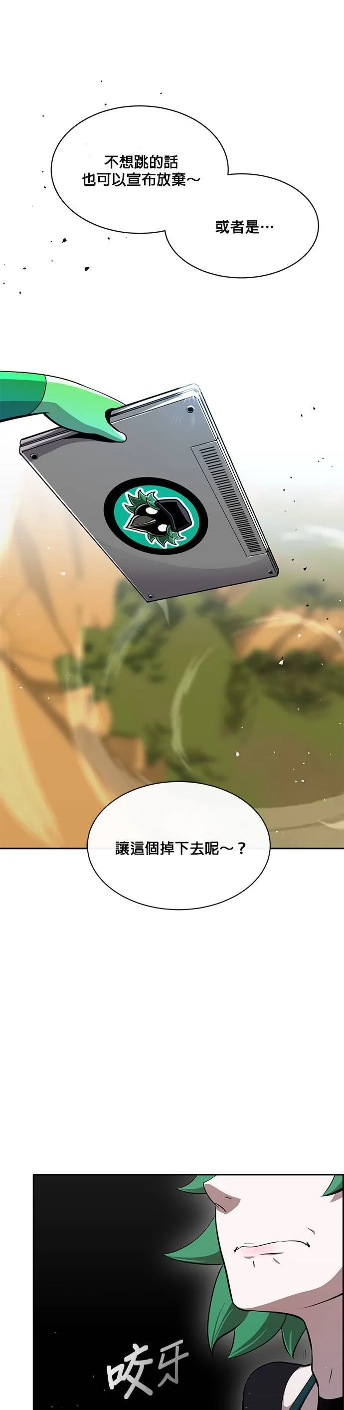 [第二季] 第62话 第59页
