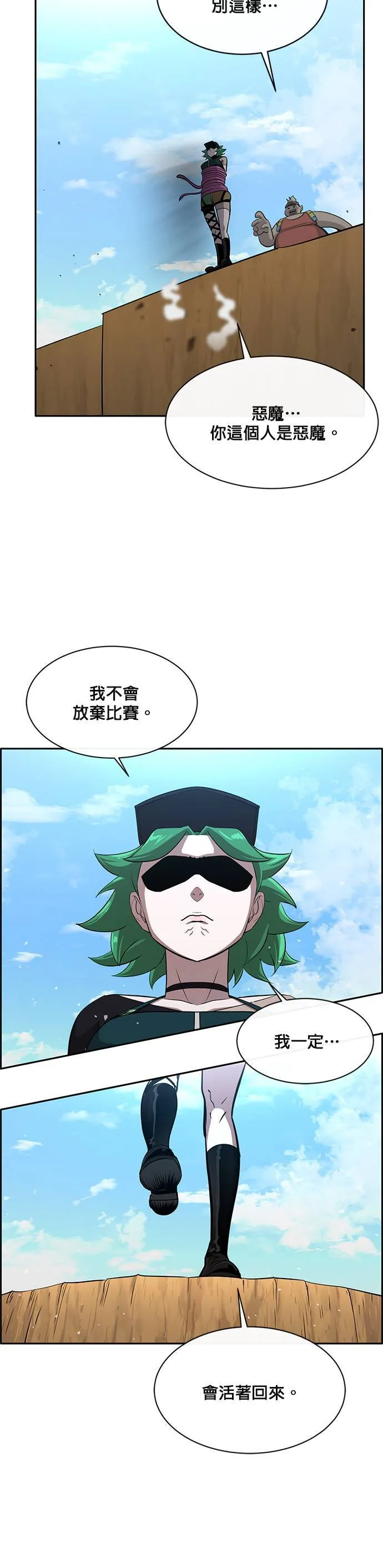 [第二季] 第62话 第61页