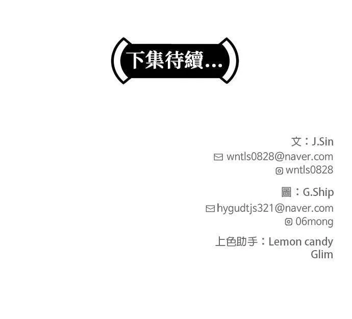 [第二季] 第62话 第67页