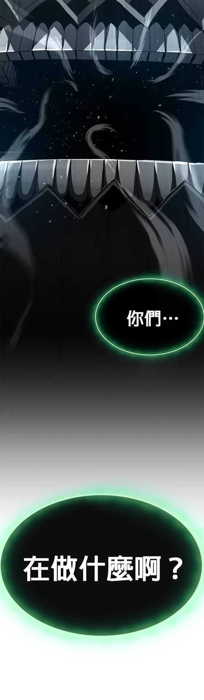 [第二季] 第63话 第3页