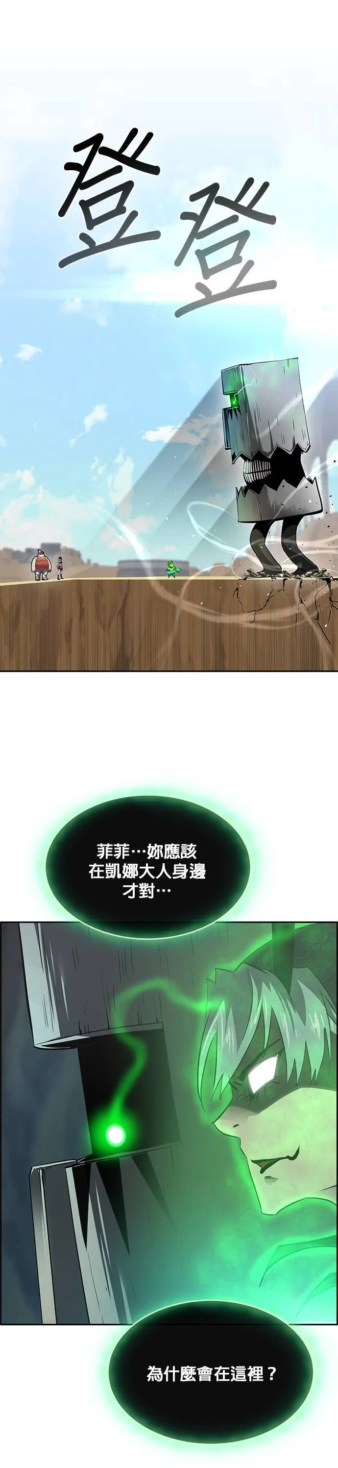 [第二季] 第63话 第5页