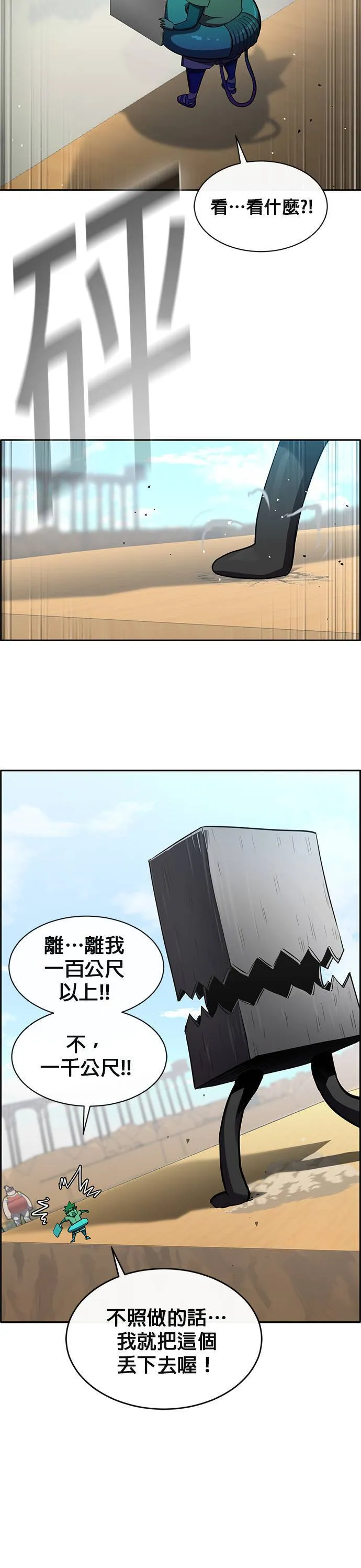 [第二季] 第63话 第7页