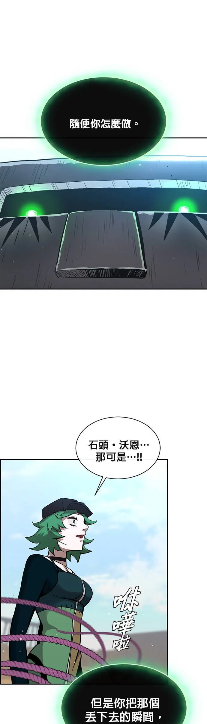 [第二季] 第63话 第8页