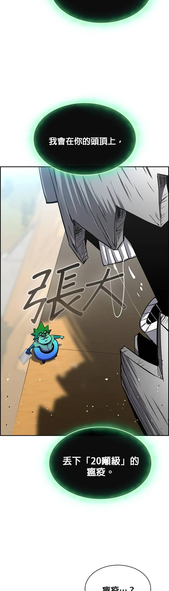 [第二季] 第63话 第9页