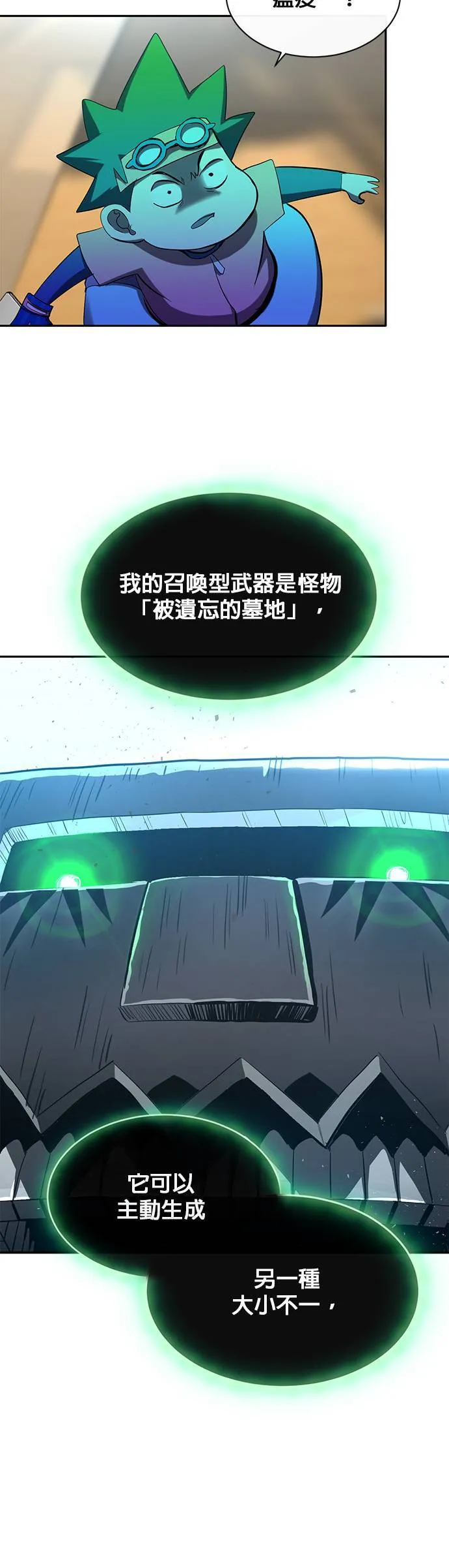 [第二季] 第63话 第10页
