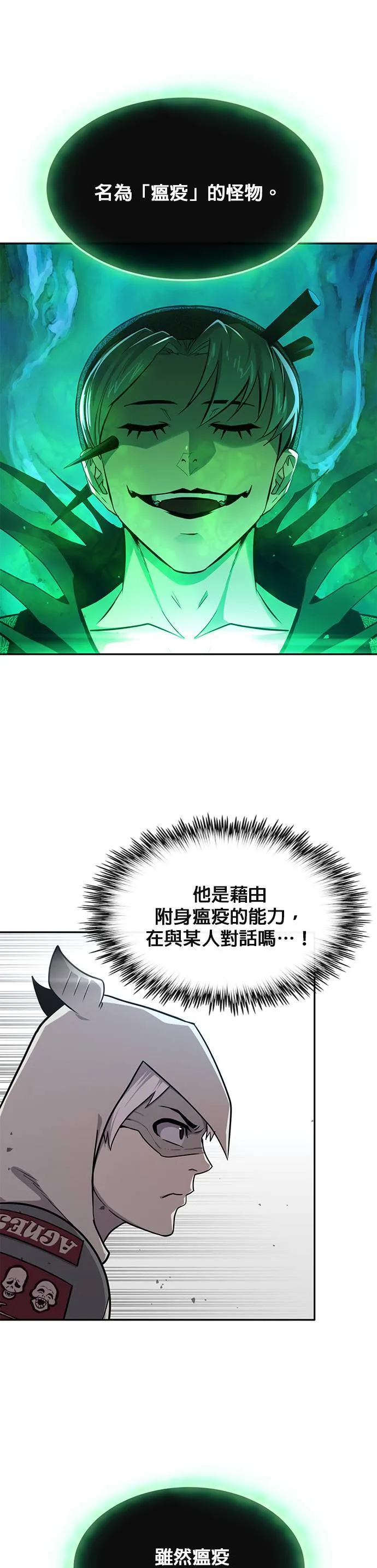 [第二季] 第63话 第11页