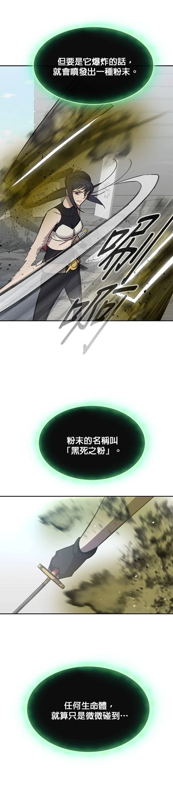 [第二季] 第63话 第13页