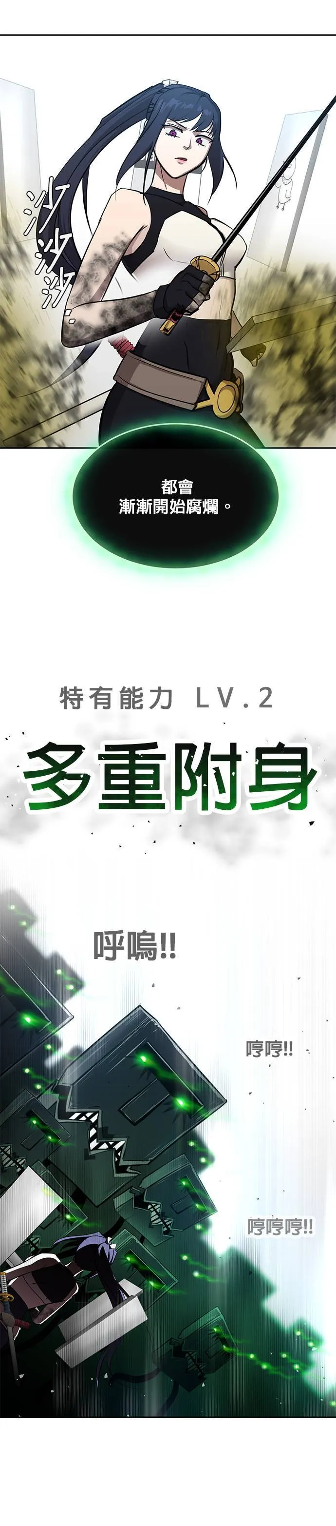 [第二季] 第63话 第14页